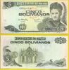 Bolivia L.1986 5 Bolivianos, Series E, Pick 203c. **SOLD OUT** Bolivia L.1986 5 Bolivianos, Series E, Pick 203c. **SOLD OUT**