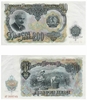 Bulgaria 1951 200 Leva, Pick 87a, B194a Bulgaria 1951 200 Leva, Pick 87a, B194a