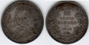 Canada 1915 25 Cents, KM-24.  **SOLD OUT**