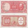Chile ND (1960-61) 10 Centesimos, Pick 127a, B261a Chile ND (1960-61) 10 Centesimos, Pick 127a, B261a