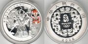 China 2008 10 Yuan, KM-1846; Beijing Olympics, Peking Opera