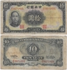 China: Central Bank of China 1941 10 Yuan, Pick 237e China: Central Bank of China 1941 10 Yuan, Pick 237e