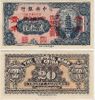 China: Central Bank of China ND (1928) 20 Coppers, Pick 168c. China: Central Bank of China ND (1928) 20 Coppers, Pick 168c.