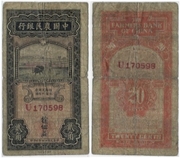 China: Farmer's Bank of China 1935 20 Cents, P-456, B3805a.  **SOLD OUT**