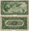 China: Federal Reserve Bank of China 1938 1 Dollar, Pick J54a, B5404a.  **SOLD OUT**