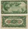 China: Federal Reserve Bank of China 1938 1 Dollar, Pick J54a, B5404a. 