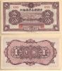 China: Federal Reserve Bank of China 1938 1 Fen, Pick J46a, B5414a