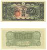 China: Japanese Military ND (1938) 50 Sen, Pick M14, B5026a.  AU-Unc pack of 100 notes. China: Japanese Military ND (1938) 50 Sen, Pick M14, B5026a.  AU-Unc pack of 100 notes.