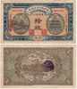 China: Market Stabilization Currency Bureau ND (1915) 10 Coppers, P-599a, B1805a