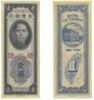 China (Taiwan) 1949 1 Yuan, Pick 1950 China (Taiwan) 1949 1 Yuan, Pick 1950