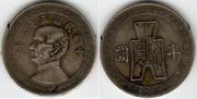 CHINA Year 32 (1943) 50 Cents, Y-362