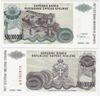 Croatia: Knin 1993 500,000,000 Dinara, Pick R26a, B220a