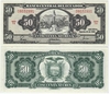 Ecuador 1982 50 Sucres, Pick 116e Ecuador 1982 50 Sucres, Pick 116e