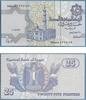 Egypt 2005 25 Piastres, Pick 57f, B323i Egypt 2005 25 Piastres, Pick 57f, B323i