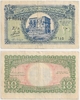 Egypt ND 10 Piastres, Pick 167b, 211c. **SOLD OUT** Egypt ND 10 Piastres, Pick 167b, 211c. **SOLD OUT**