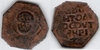 FIRST CRUSADE: Principality of Antioch, Tancred as regent (1101-1112) Ae (4.81g), CCS-3a. 