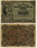 German East Africa 1905 50 Rupien, Pick 3a. 
