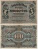 German States: Saechsische Bank 1911 100 Mark, Pick S952b, B903b