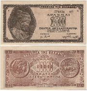 Greece 1944 100 Billion Drachmai, Pick 135a