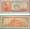 Greece 1955 10 Drachmai, Pick 189b. **SOLD OUT** Greece 1955 10 Drachmai, Pick 189b. **SOLD OUT**