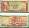 Greece 1955 100 Drachmai, Pick 192b Greece 1955 100 Drachmai, Pick 192b