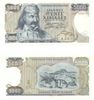 Greece 1984 500 Drachmaes, Pick 203a Greece 1984 500 Drachmaes, Pick 203a