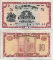 Hong Kong: The Chartered Bank 1959 10 Dollars, Pick 64.  **SOLD OUT**