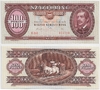 Hungary 1989 100 Forint, Pick 171h. **SOLD OUT** Hungary 1989 100 Forint, Pick 171h. **SOLD OUT**