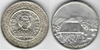 HUNGARY c.1986 Szabolcsi-Foldvar St. Laszlo Szabolcs Synod Silver Medal.  