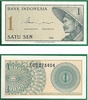 Indonesia 1964 1 Sen, Replacement Note, Pick 90r, B543az Indonesia 1964 1 Sen, Replacement Note, Pick 90r, B543az