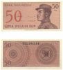 Indonesia 1964 50 Sen, Pick 94a, B547a Indonesia 1964 50 Sen, Pick 94a, B547a