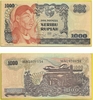 Indonesia 1968 1000 Rupiah, Pick 110a, B564a Indonesia 1968 1000 Rupiah, Pick 110a, B564a