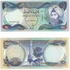 Iraq 1981 10 Dinars, Pick 71a, B328b Iraq 1981 10 Dinars, Pick 71a, B328b