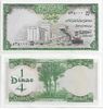 Iraq ND (1971) 1/4 Dinar, Pick 56, B313a. **SOLD OUT** Iraq ND (1971) 1/4 Dinar, Pick 56, B313a. **SOLD OUT**