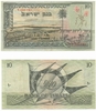 Israel 1955 10 Lirot, Pick 27a. **SOLD OUT** Israel 1955 10 Lirot, Pick 27a. **SOLD OUT**