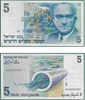 Israel 1985 5 New Sheqalim, Pick 52a, B430a. **SOLD OUT** Israel 1985 5 New Sheqalim, Pick 52a, B430a. **SOLD OUT**