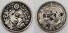 JAPAN Meiji 8 (1875) Trade Dollar; Y-28b.2. 