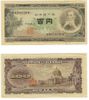 Japan ND (1953) 100 Yen, Pick 90b. **stolen** Japan ND (1953) 100 Yen, Pick 90b. **stolen**