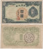 Korea ND (1947) 100 Yen = 100 Won, Pick 46a, B428g