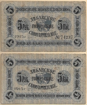 Latvia: Libau City Government 1915 5 Rubles, Pick NL.  **SOLD OUT**