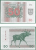 Lithuania 1991 50 Talonas, Pick 37a, B138a. **SOLD OUT** Lithuania 1991 50 Talonas, Pick 37a, B138a. **SOLD OUT**