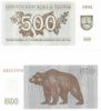 Lithuania 1992 500 Talonas, Pick 44, B155a Lithuania 1992 500 Talonas, Pick 44, B155a