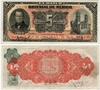 Mexico: Banco Oriental de Mexico 1914 5 Pesos, Pick S381c.  **SOLD OUT**