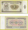 Mongolia 1966 1 Tugrik, Pick 35a Mongolia 1966 1 Tugrik, Pick 35a