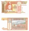 Mongolia ND (1993) 5 Tugrik, Pick 53 Mongolia ND (1993) 5 Tugrik, Pick 53
