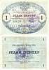 Montenegro 1914 1 Perper, B113a.  **SOLD OUT**