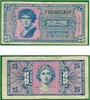 MPC Series 541 25 Cents, Pick M38. **SOLD OUT** MPC Series 541 25 Cents, Pick M38. **SOLD OUT**