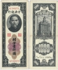 China: Central Bank of China 1947 1000 Customs Gold Units, Pick 339b China: Central Bank of China 1947 1000 Customs Gold Units, Pick 339b