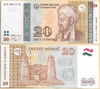 Tajikistan 1999 (2013) 20 Somoni, Pick 17br, B208bz, MWR2 RE1, REPLACEMENT Note Tajikistan 1999 (2013) 20 Somoni, Pick 17br, B208bz, MWR2 RE1, REPLACEMENT Note