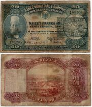 Albania ND (1945) 20 Franka Ari, Pick 12b, B201a